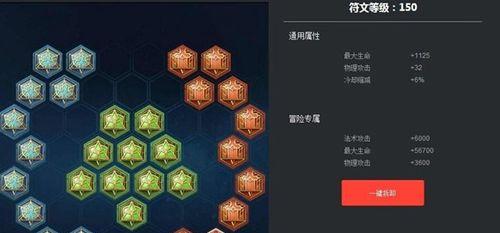 王者荣耀铭文搭配通用指南（铭文搭配攻略与技巧）