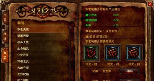 糖豆人（以游戏为主的跷跷板高手成长攻略）