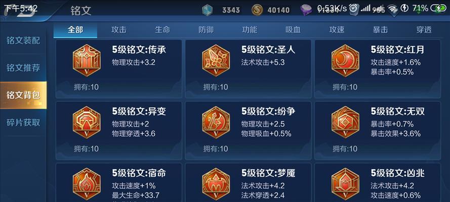 王者荣耀快速获得铭文的途径是什么？