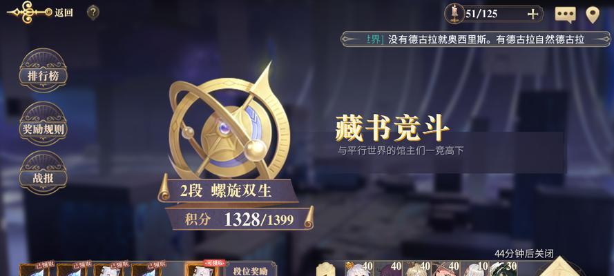 《以幻书启世录》四大最强阵容攻略（四大阵容排行榜揭秘）