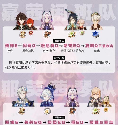 《以幻书启世录》四大最强阵容攻略（四大阵容排行榜揭秘）