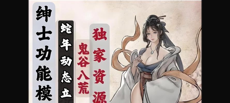 《以鬼谷八荒高颜值男女角色捏脸数据为主题，探讨游戏角色形象设计的重要性》（打造绝美神级面孔）