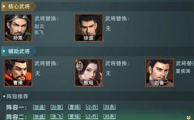 《卧龙吟2新手阵容搭配指南》（打造强大阵容）