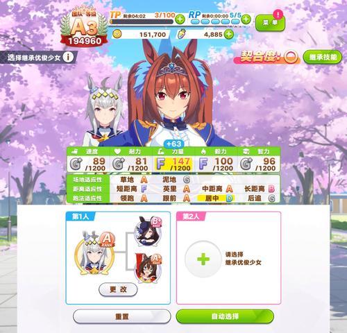 《以赛马娘因子培养攻略——掌握9速因子养成方法》（高效提升赛马娘速度）