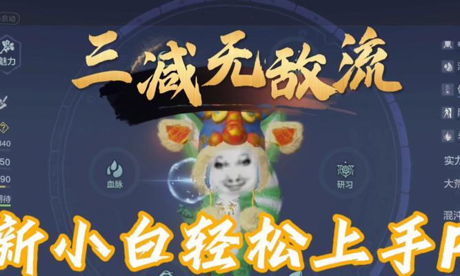 妄想山海装备（打造顶级装备）