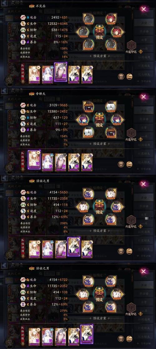 阴阳师装扮使用技巧是什么？