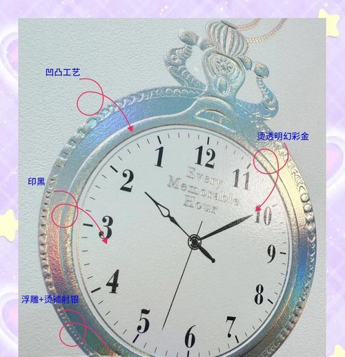 激活怀表后有哪些特殊功能？
