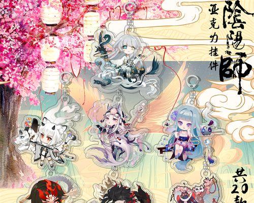阴阳师中挂件的使用方法是什么？挂件的作用和效果是什么？