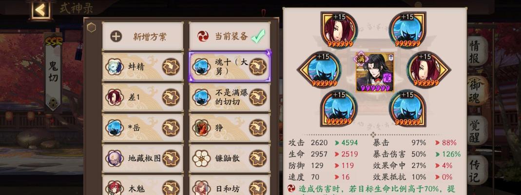 鬼切宝箱在阴阳师中如何获取？