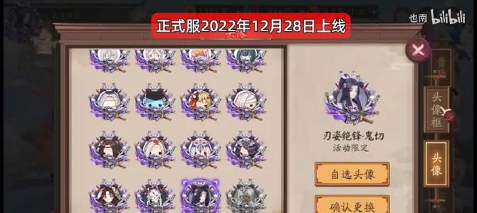 鬼切宝箱在阴阳师中如何获取？