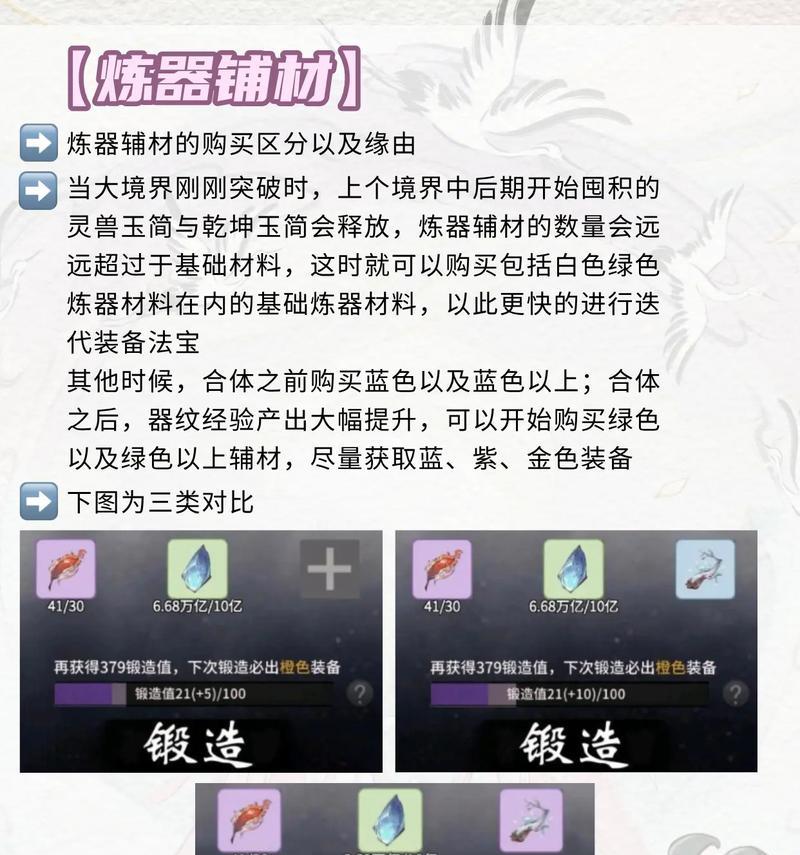 《一念逍遥坊市玩法攻略》（坊市消费指南）