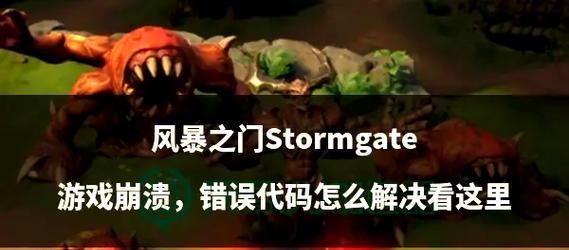 刀塔2崩溃频繁？如何解决游戏崩溃问题？