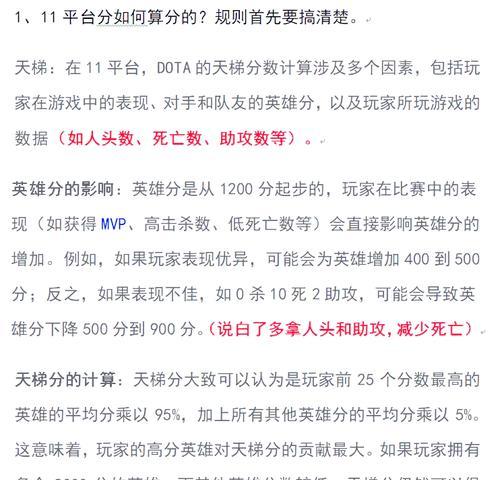 刀塔玩家素质提升的方法有哪些？如何提高刀塔玩家的素质？