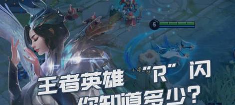 王者荣耀中闪现技能的正确施放时机是什么？
