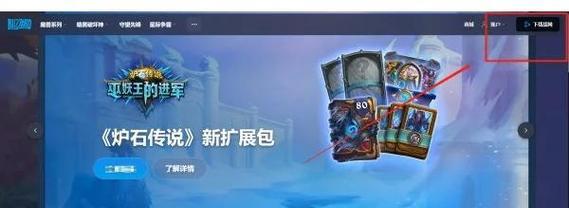 炉石传说亚服如何连接？亚服与美服有何不同？