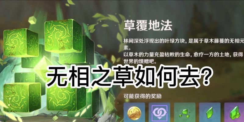 《原神相位之门玩法攻略》（探索相位之门的神秘奥秘与使用技巧）