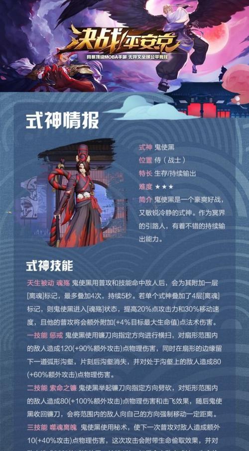 鬼使黑培养技巧有哪些？如何提升鬼使黑的能力？