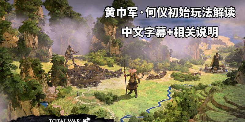 《以策魂三国战役通关思路分析》（策略与智慧的较量）