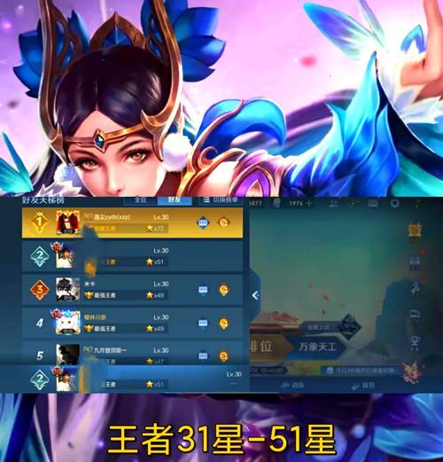 王者荣耀如何快速上分至王者？有哪些策略？