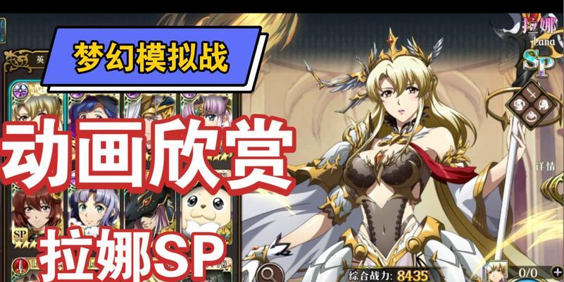 梦幻模拟战SP形态解锁攻略（揭秘梦幻模拟战SP形态的解锁条件与技巧）