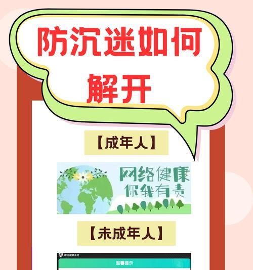 DOTA2防沉迷系统如何解除？