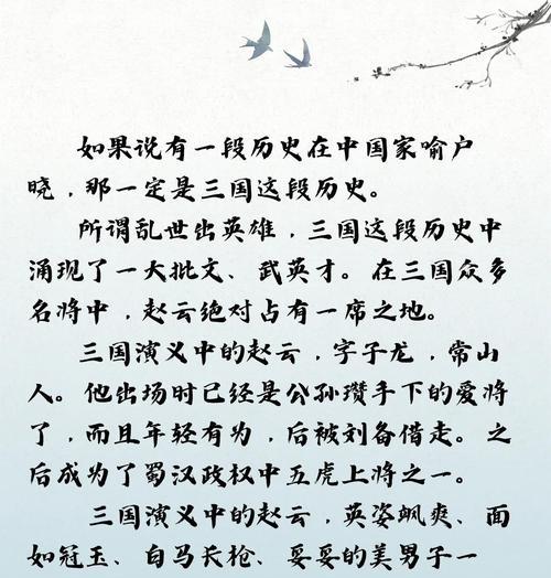 《三国志14》游戏常山赵云武将点评（攻防兼备）