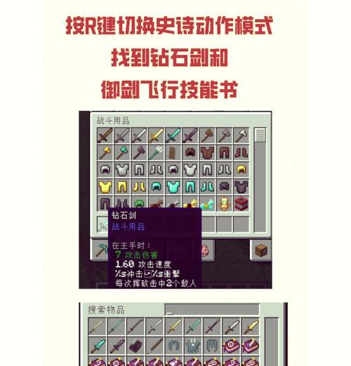 我的世界中飞行器怎么制作？需要哪些材料？