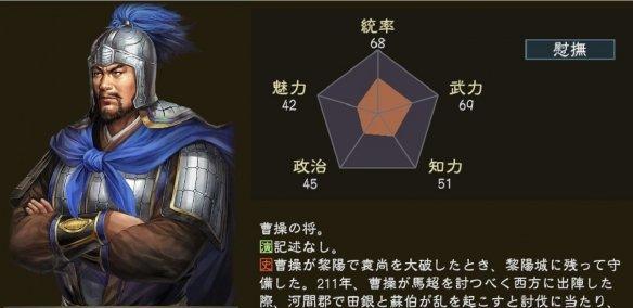 《三国志14》游戏常山赵云武将点评（攻防兼备）