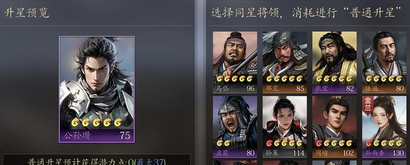 《三国志14》游戏常山赵云武将点评（攻防兼备）