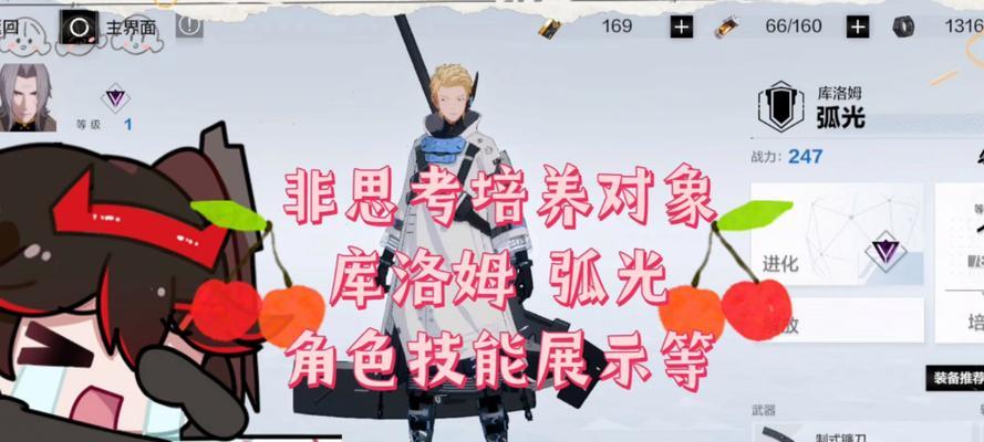 弧光技能搭配建议是什么？