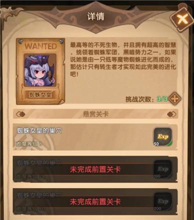 《英雄棋士团》游戏英雄稀有度提升方法大揭秘（通过以下方法）