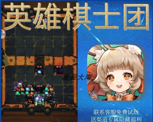 《英雄棋士团》游戏英雄稀有度提升方法大揭秘（通过以下方法）