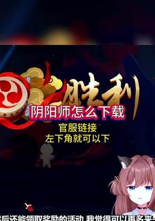 阴阳师国内版电脑下载流程是什么？下载后如何安装？