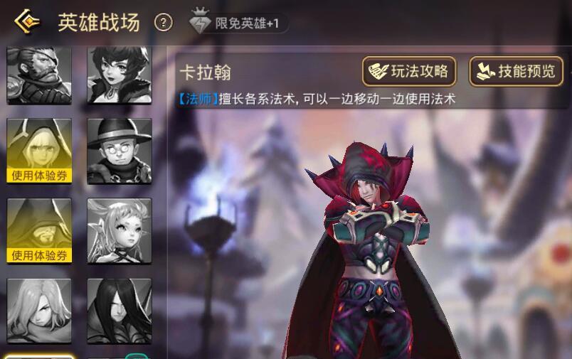《龙之谷手游炼金术士PK连招技巧大揭秘》（挑战极限）