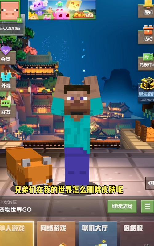 我的世界备份世界删除方法是什么？
