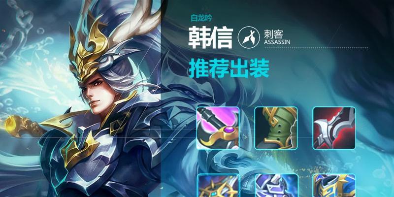 《王者荣耀S7成吉思汗出装攻略》（探索新版本）