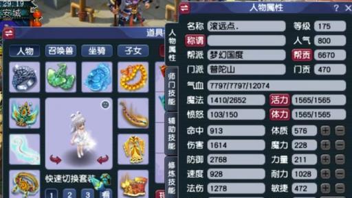 《神武》游戏中魔方寸特技选择装备打造的奥秘（游戏中如何选择合适的装备打造）