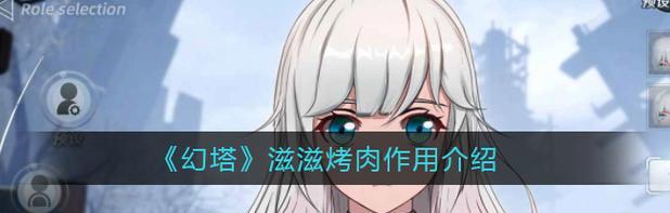 幻塔兽肉怎么获得（探索幻塔世界中的兽肉来源与获取方法）