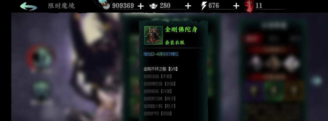 《影之刃3无锋1000w伤害攻略》（成为最强剑士）