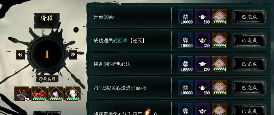 《影之刃3无锋1000w伤害攻略》（成为最强剑士）
