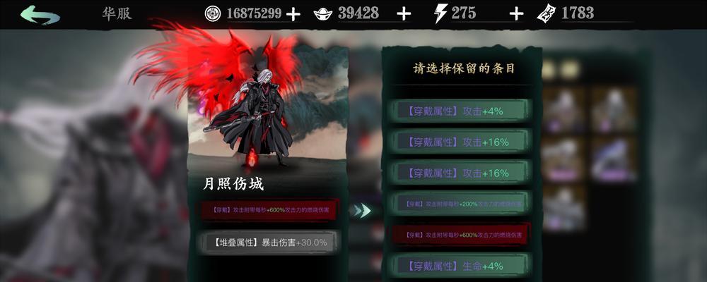 《影之刃3无锋1000w伤害攻略》（成为最强剑士）