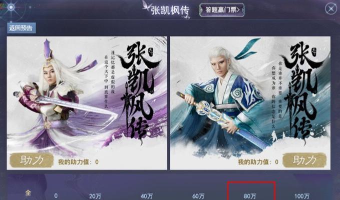 《天下3》游戏炼化装备详解（探索游戏中炼化装备的技巧与策略）