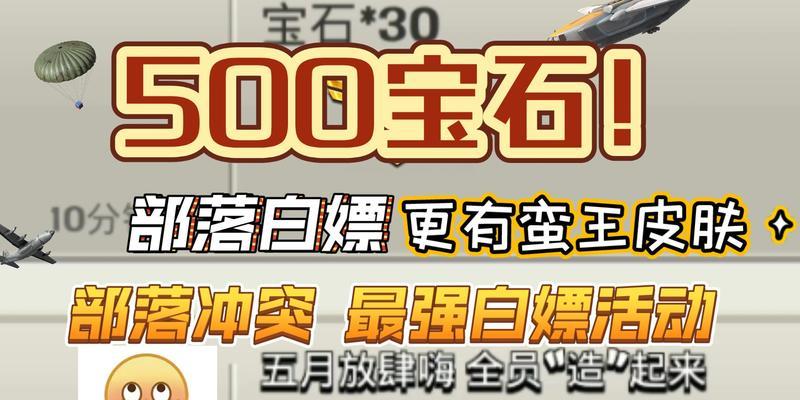 部落冲突每日领取钻石的方法有哪些？