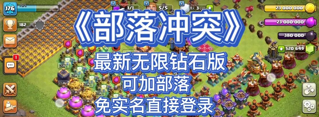 部落冲突每日领取钻石的方法有哪些？