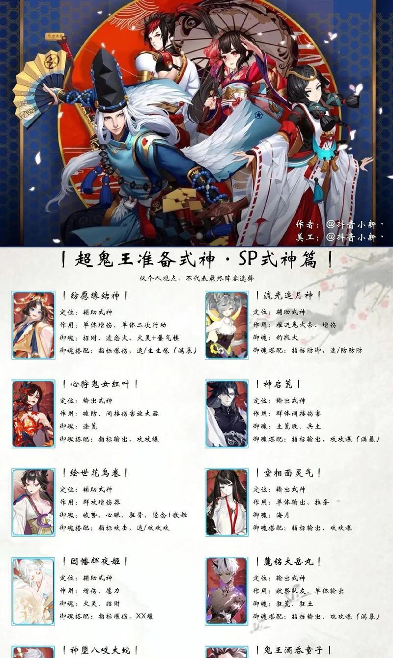 阴阳师中选择式神的策略是什么？式神选择对战斗的影响有哪些？