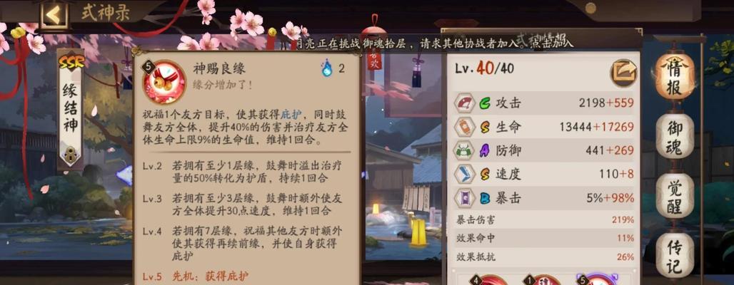 阴阳师破花阵容如何提升速度？增加速度的技巧有哪些？