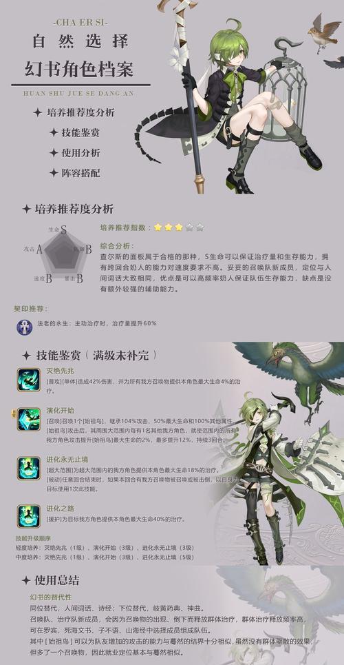 《以幻书启世录资源使用指南》（详解游戏中物资获取方式的盘点与技巧）