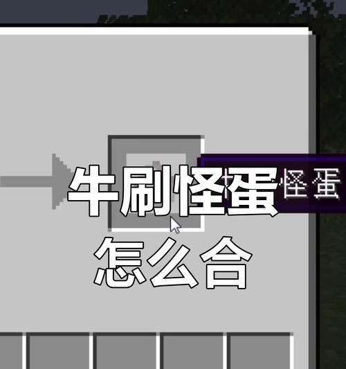 我的世界中横扫怪物的方法有哪些？如何有效提高横扫效率？