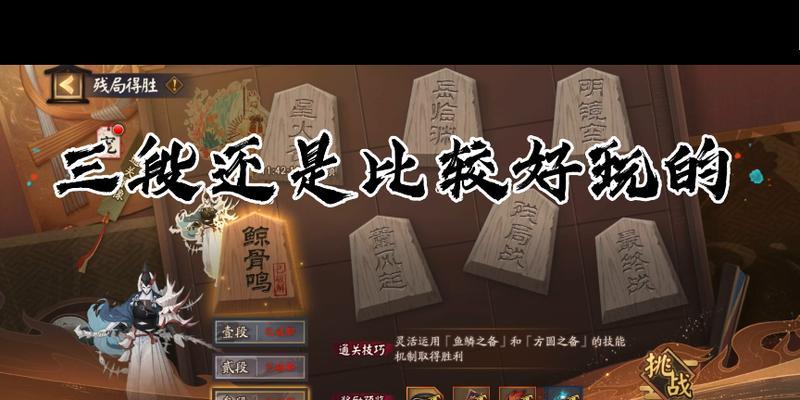 阴阳师鲸骨鸣篇怎么过？有哪些通关的秘诀？