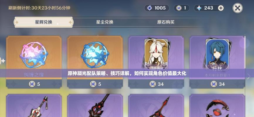 原神（从元素控制到战斗技巧）
